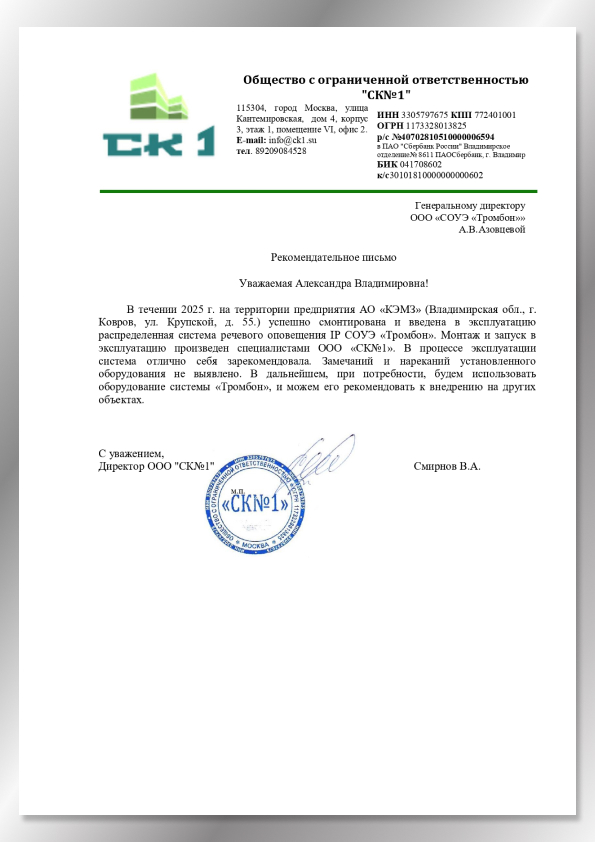 Рекомендательное письмо КГАУ Рекомендательное письмо от